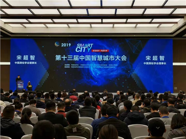 剛剛，新光智能榮獲“中國智慧城市大會優(yōu)秀應用成果”獎牌
